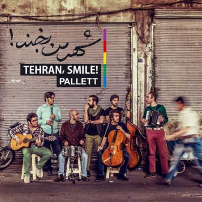 دانلود آهنگ گروه پالت شهر من بخند Pallett Band Shahre Man Bekhand دانلود آهنگ گروه پالت شهر من بخند Pallett Band Shahre Man Bekhand