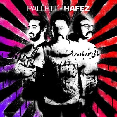 دانلود آهنگ گروه پالت حافظ Pallett Band Hafez