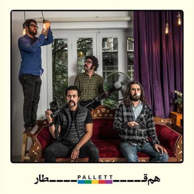 دانلود آهنگ گروه پالت هم قطار Pallett Band Ham Ghatar