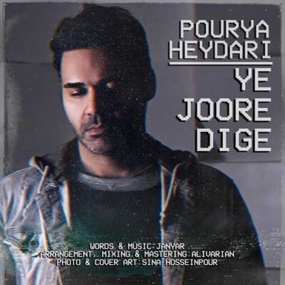 دانلود آهنگ پوریا حیدری یه جور دیگه Pourya Heydari Ye Joore Dige