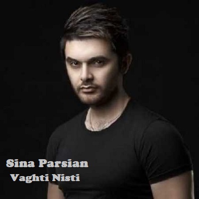 دانلود آهنگ سینا پارسیان وقتی نیستی