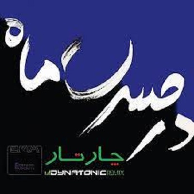 دانلود آهنگ چارتار در حسرت ماه Chaartaar Dar Hasrate Maah