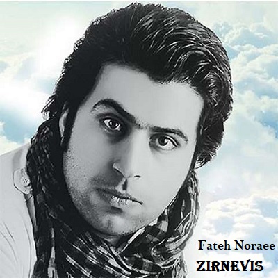 دانلود آهنگ فاتح نورایی زیرنویس Fateh Noraee Zirnevis دانلود آهنگ فاتح نورایی زیرنویس Fateh Noraee Zirnevis