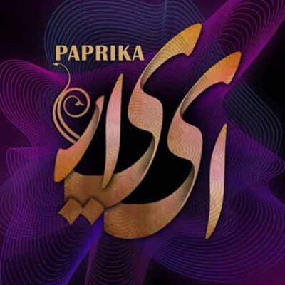 دانلود آهنگ پاپریکا ای یار Paprika Ey Yar دانلود آهنگ پاپریکا ای یار Paprika Ey Yar