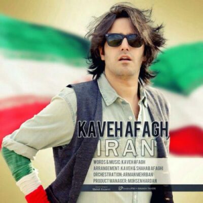 دانلود آهنگ کاوه آفاق ایران Kaveh Afagh Iran