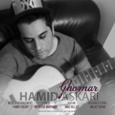 دانلود آهنگ حمید عسکری قمار Hamid Askari Ghomar