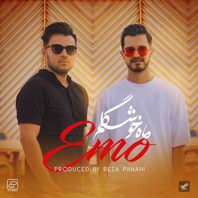 دانلود آهنگ امو بند ماه خوشگلم Emo Band Mahe Khoshgelam