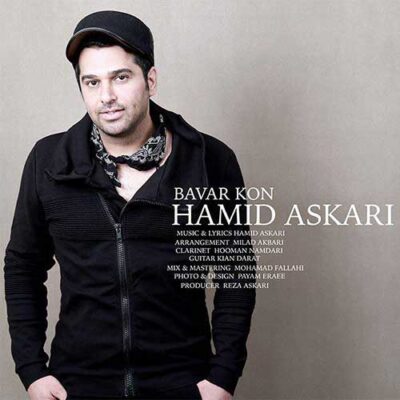 دانلود آهنگ حمید عسکری باور کن Hamid Askari Bavar Kon