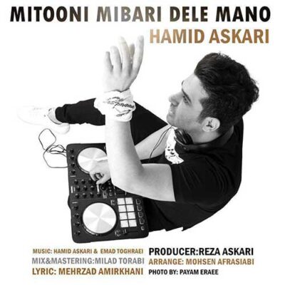 دانلود آهنگ حمید عسکری میتونی میبری دل منو Hamid Askari Mitooni Mibari Dele Mano