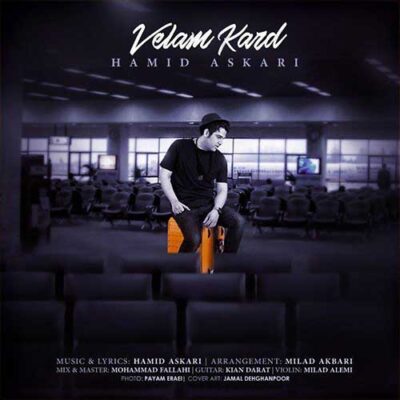 دانلود آهنگ حمید عسکری ولم کرد Hamid Askari Velam Kard