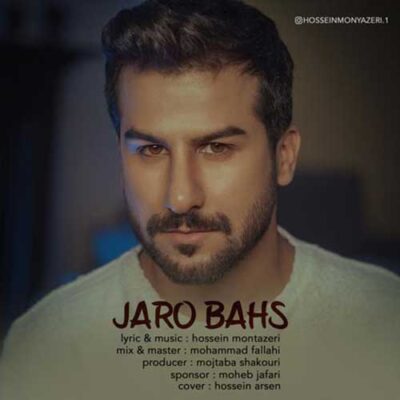 دانلود آهنگ حسین منتظری جر و بحث Hossein Montazeri Jaro Bahs دانلود آهنگ حسین منتظری جر و بحث Hossein Montazeri Jaro Bahs