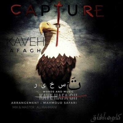 دانلود آهنگ کاوه آفاق تسخیر Kaveh Afagh Taskhir