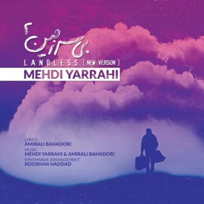 دانلود آهنگ مهدی یراحی بی سرزمین 2 Mehdi Yarrahi Bi Sarzamin دانلود آهنگ مهدی یراحی بی سرزمین 2 Mehdi Yarrahi Bi Sarzamin