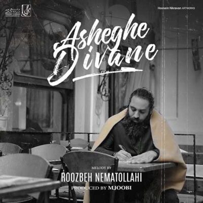 دانلود آهنگ روزبه نعمت الهی عاشق دیوانه Roozbeh Nematolahi Asheghe Divane