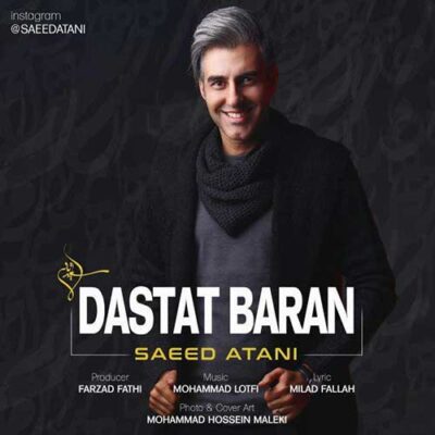 دانلود آهنگ سعید آتانی دستت باران Saeed Atani Dastat Baran