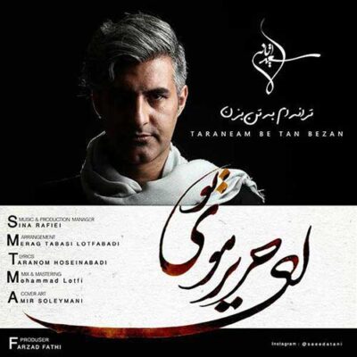 دانلود آهنگ سعید آتانی ترانه ام به تن بزن Saeed Atani Taraneam Be Tan Bezan