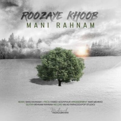 دانلود آهنگ مانی رهنما روزای خوب Mani Rahnama Roozaye Khoob