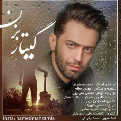 دانلود آهنگ حامد محضرنیا گیتار بزن Hamed Mahzarnia Guitar Bezan