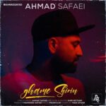 دانلود آهنگ احمد صفایی غم شیرین Ahmad Safaei Ghame Shirin
