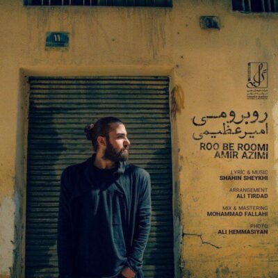 دانلود آهنگ امیر عظیمی روبرومی Amir Azimi Roo Be Roomi