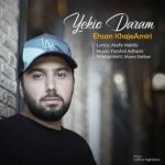 دانلود آهنگ احسان خواجه امیری یکیو دارم Ehsan Khajeh Amiri Yekio Daram