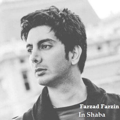 دانلود آهنگ فرزاد فرزین این شبا Farzad Farzin In Shaba