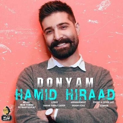 دانلود آهنگ حمید هیراد دنیام Hamid Hiraad Donyam