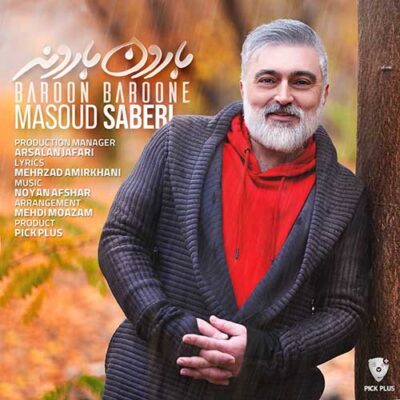 دانلود آهنگ مسعود صابری بارون بارونه Masoud Saberi Baroon Baroone دانلود آهنگ مسعود صابری بارون بارونه Masoud Saberi Baroon Baroone