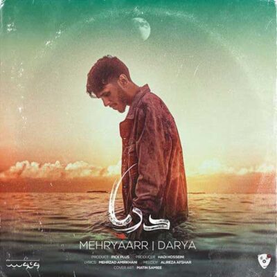 دانلود آهنگ مهریار دریا Mehryaarr Darya