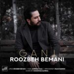 دانلود آهنگ روزبه بمانی گنج Roozbeh Bemani Ganj