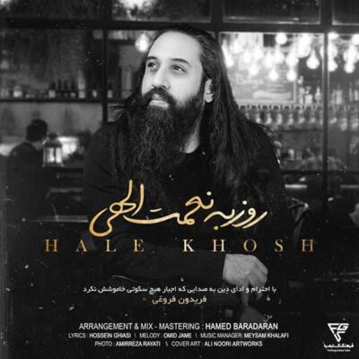 دانلود آهنگ روزبه نعمت الهی حال خوش Roozbeh Nematollahi Hale Khosh دانلود آهنگ روزبه نعمت الهی حال خوش Roozbeh Nematollahi Hale Khosh