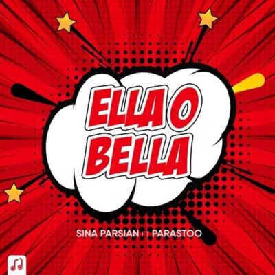 دانلود آهنگ سینا پارسیان الا و بلا Sina Parsian Ella O Bella دانلود آهنگ سینا پارسیان الا و بلا Sina Parsian Ella O Bella