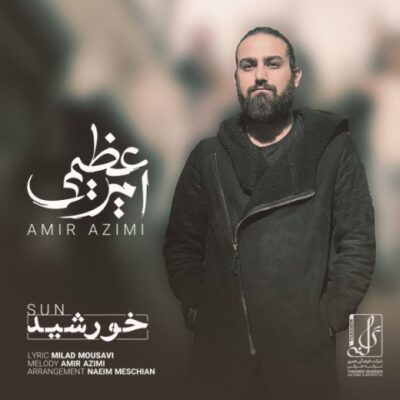 دانلود آهنگ امیر عظیمی خورشید Amir Azimi Khorshid