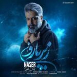 دانلود آهنگ ناصر صدر زیر بارون Naser Sadr Zire Baroon