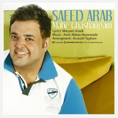 دانلود آهنگ سعید عرب ماه قشنگم Saeed Arab Mahe Ghashangam
