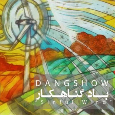 دانلود آهنگ دنگ شو باد گناهکار Dang Show Bade Gonahkar