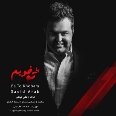 دانلود آهنگ سعید عرب با تو خوبم Saeed Arab Ba To Khobam