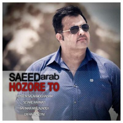 دانلود آهنگ سعید عرب حضور تو Saeed Arab Hozore To دانلود آهنگ سعید عرب حضور تو Saeed Arab Hozore To