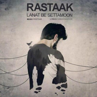 دانلود آهنگ رستاک لعنت به سه تامون Rastaak Lanat Be Settamoon