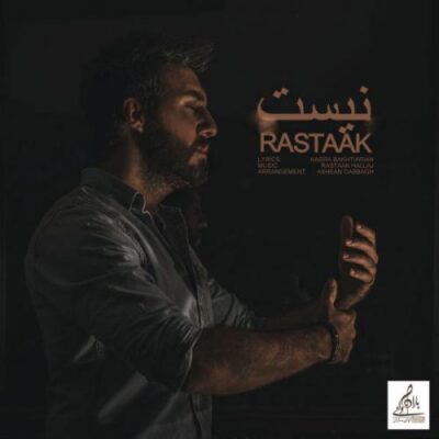 دانلود آهنگ رستاک نیست Rastaak Nist دانلود آهنگ رستاک نیست Rastaak Nist