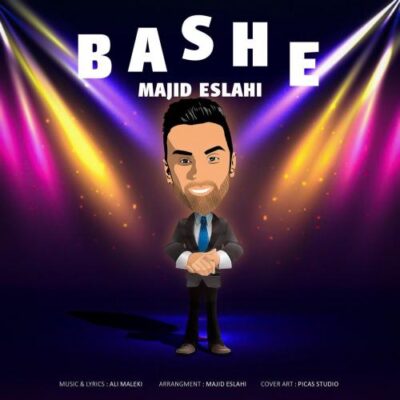 دانلود آهنگ مجید اصلاحی باشه Majid Eslahi Bashe