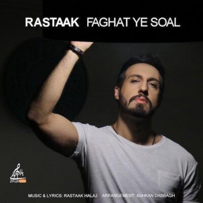 دانلود آهنگ رستاک فقط یه سوال Rastaak Faghat Ye Soal