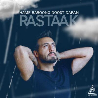 دانلود آهنگ رستاک همه بارونو دوست دارن Rastaak Hame Baroono Doost Daran