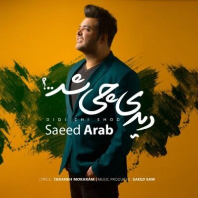  دانلود آهنگ سعید عرب دیدی چی شد Saeid Arab Didi Chi Shod