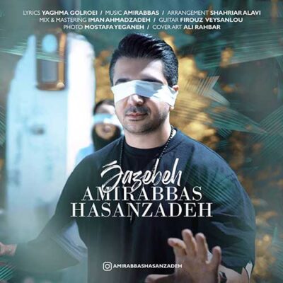 دانلود آهنگ امیر حسن زاده جاذبه Amir Hasanzadeh Jazebeh