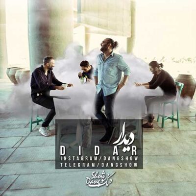 دانلود آهنگ دنگ شو دیدار Dang Show Didar