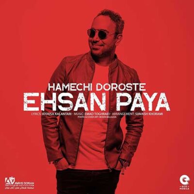 دانلود آهنگ احسان پایا همه چی درسته Ehsan Paya Hamechi Doroste دانلود آهنگ احسان پایا همه چی درسته Ehsan Paya Hamechi Doroste