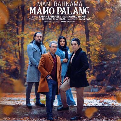 دانلود آهنگ مانی رهنما ماه و پلنگ Mani Rahnama Maho Palang