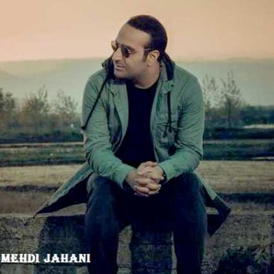 دانلود آهنگ مهدی جهانی دیر برگشتی Mehdi Jahani Dir Bargashti