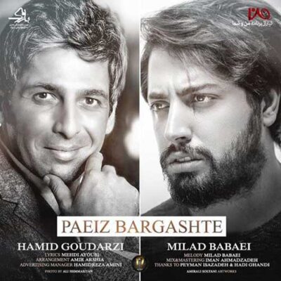 دانلود آهنگ میلاد بابایی و حمید گودرزی پاییز برگشته Milad Babaei & Hamid Goodarzi Paeiz Bargashte